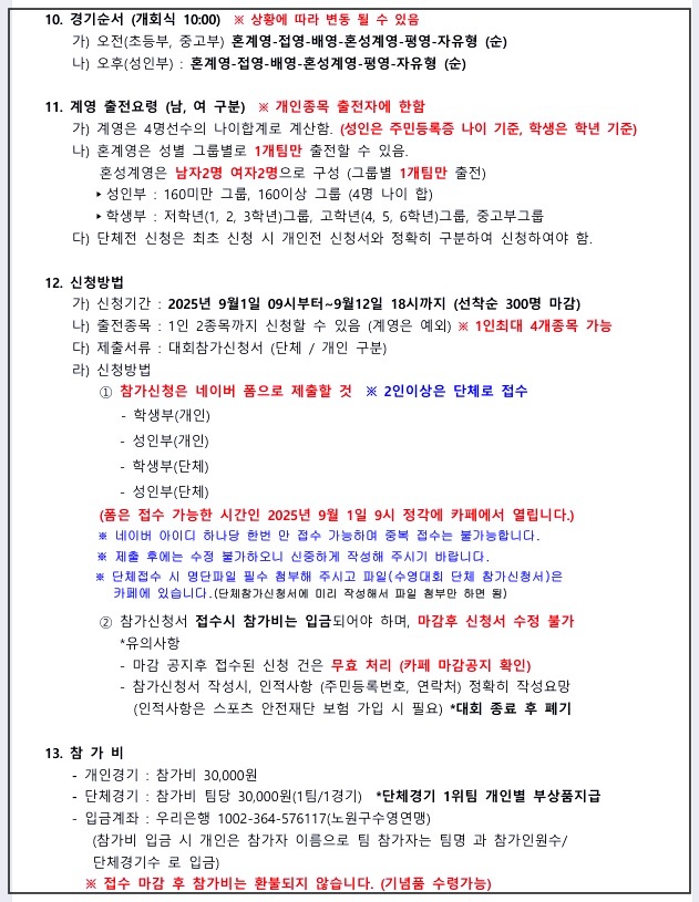 노원구-수영대회-7