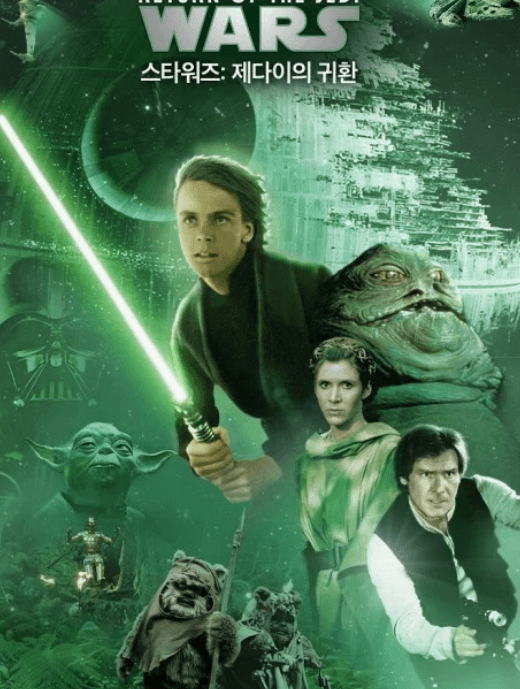 스타워즈_포스터