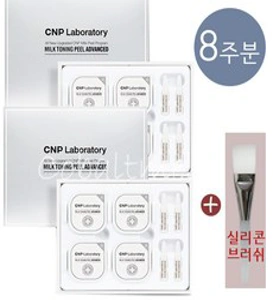 ALL NEW 차앤박 밀크토닝필 어드밴스드 프로그램 2box(8주분) +실리콘브러쉬1ea 각질제거제&#44; 1set( 2box + 실리콘브러쉬1ea)