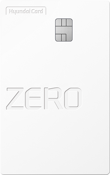 연 13,000원으로 끝! 현대카드 ZERO Edition3로 매달 할인 혜택 받는 비법!