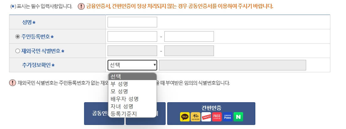 추가정보확인 메뉴