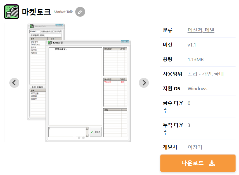 마켓토크