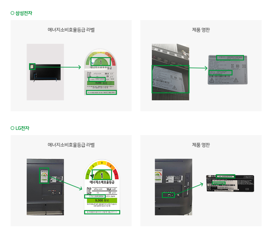 으뜸가전 환급신청