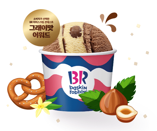 [10월 SKT 고객감사제] 베스킨라빈스 50% 할인ㅣ이달의 맛 신메뉴