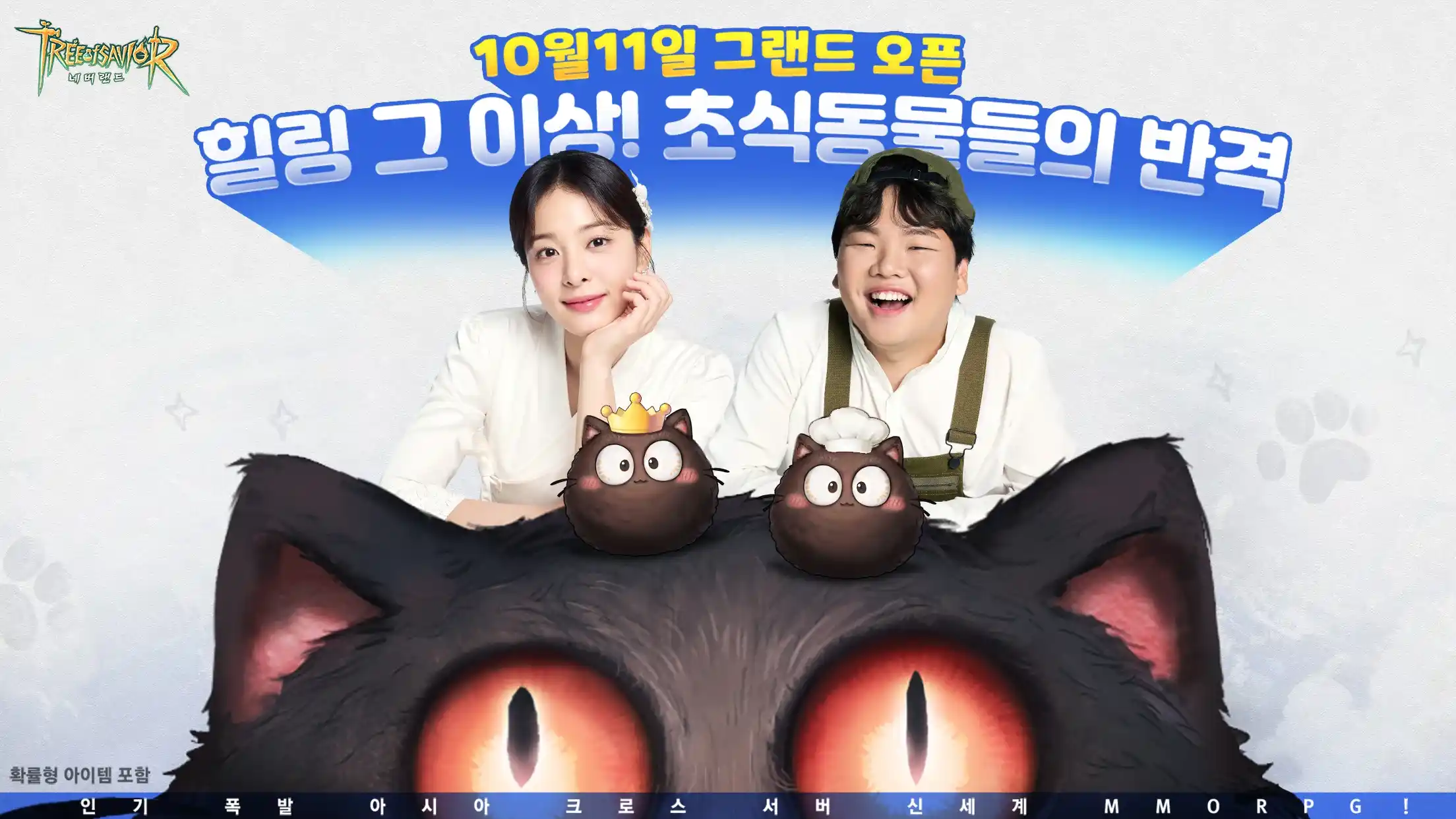 무료 모바일 RPG 게임 순위 TOP 10(24년 10월) - 구글, 애플, 원스토어 인기 순위 분석