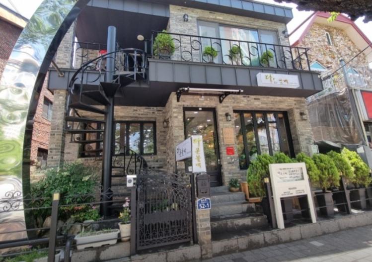 다온 불백 외부 사진