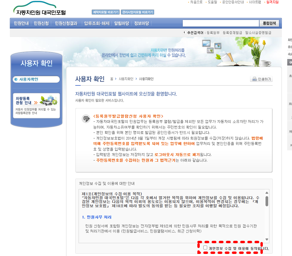 차량등록증 발급 홈페이지