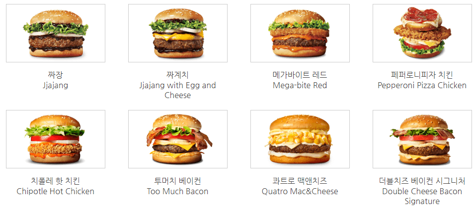 버거메뉴