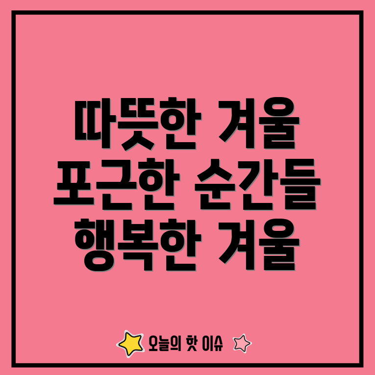 제철식재료