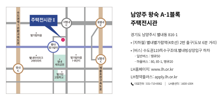 왕숙 신도시 본청약 시작