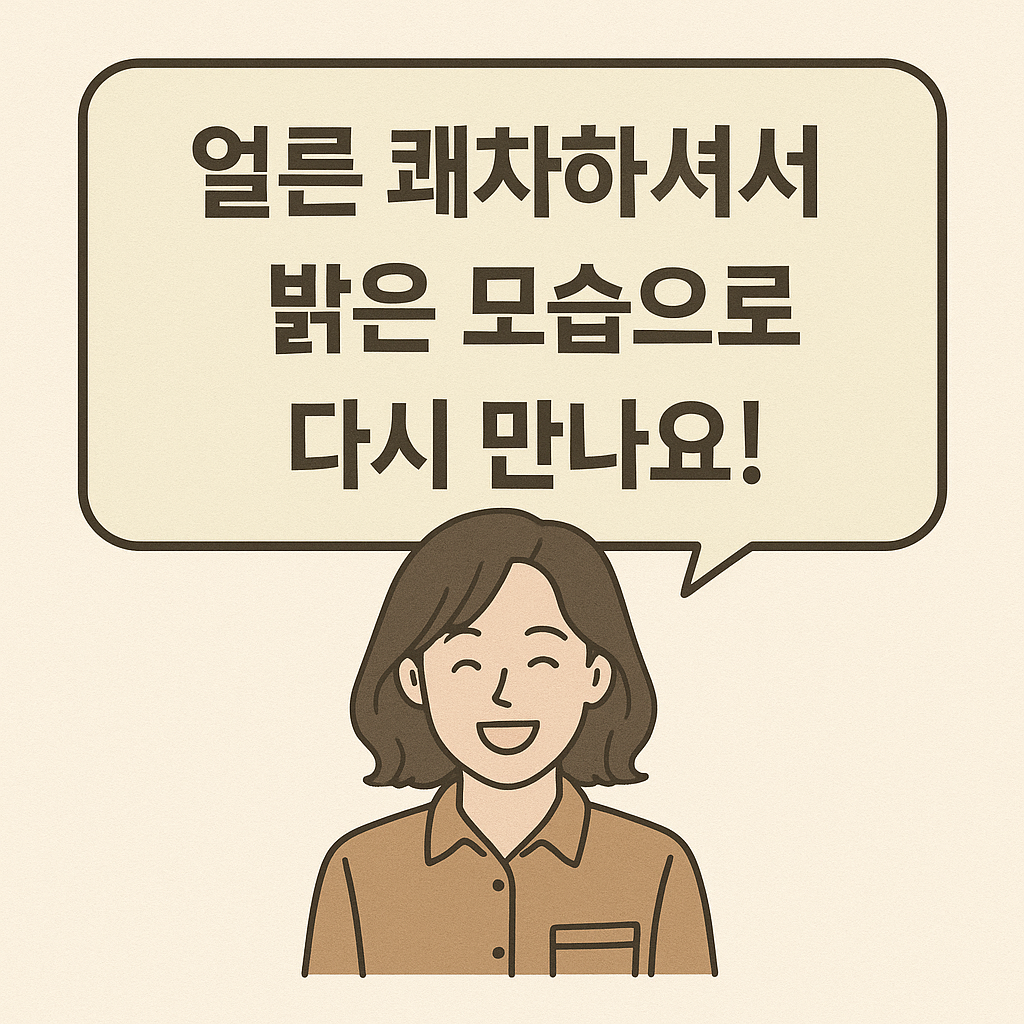 회사 동료/상사에게 보낼때