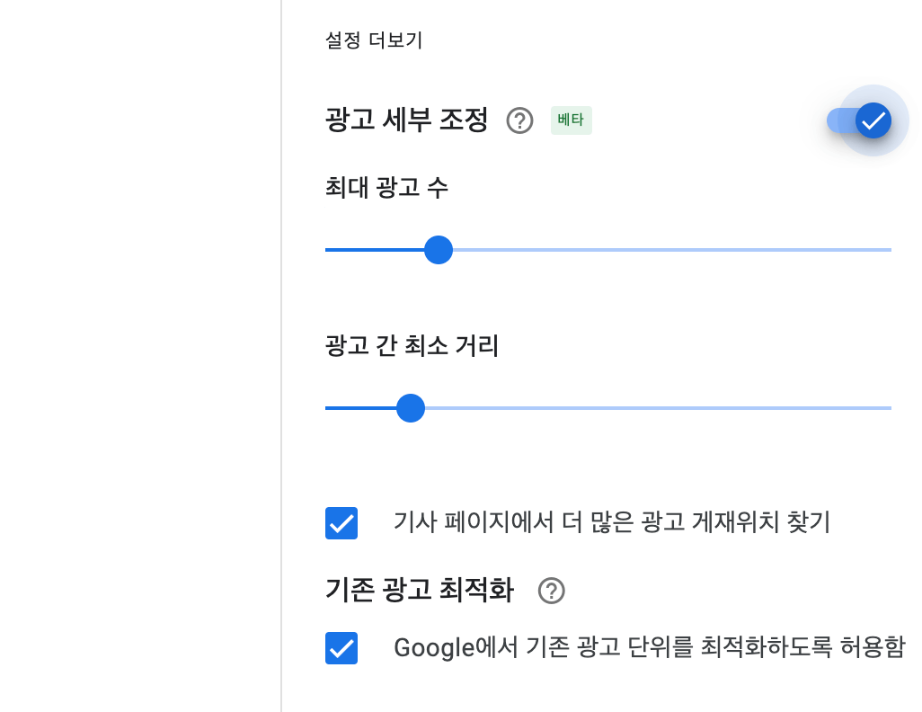 두번째 광고