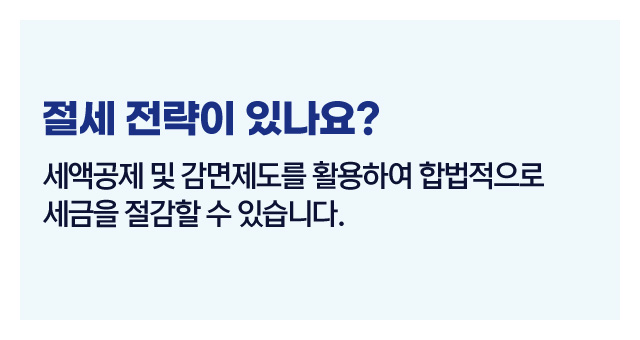 법인세신고절차총정리-이미지5