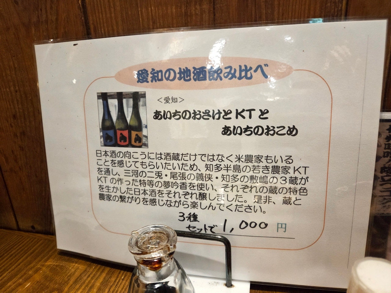 #나고야역 이자카야
#나고야역 술집 추천
#나고야 가성비 이자카야
#나고야 자유여행 술집
#나고야 혼밥 가능한 이자카야
3일본 오토오시 문화
#나고야 테바사키 맛집
#일본 오뎅 추천
#나고야역 근처 현지인 맛집