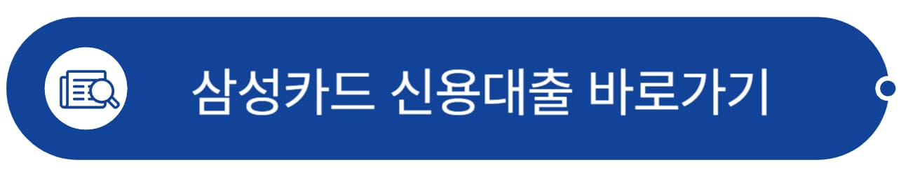신용카드-카드론