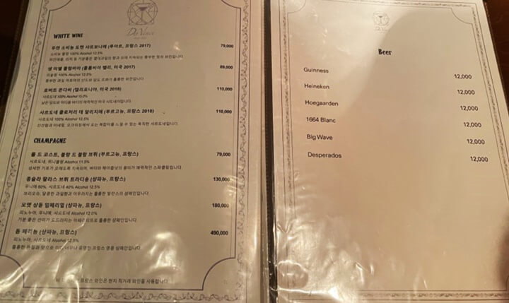 바-다빈치-메뉴판4