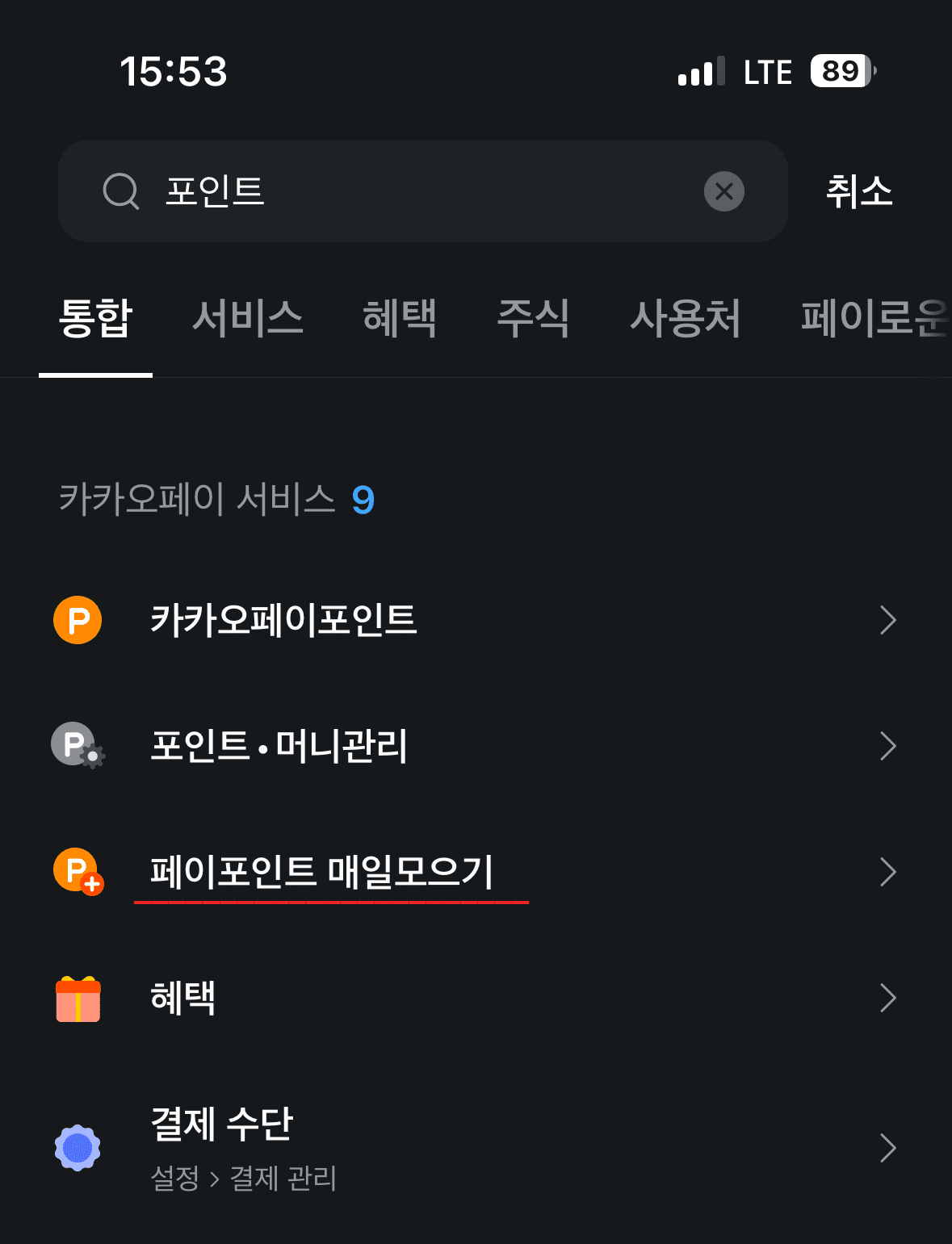앱테크-추천