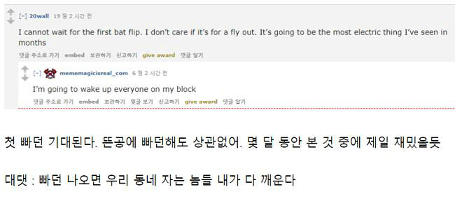 kbo를 본 mlb 미국인들 소감, kbo 2020 일정