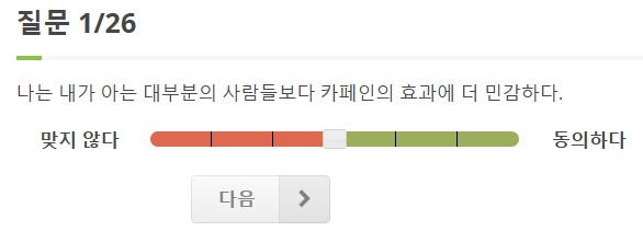 HSP테스트하는방법-질문26가지