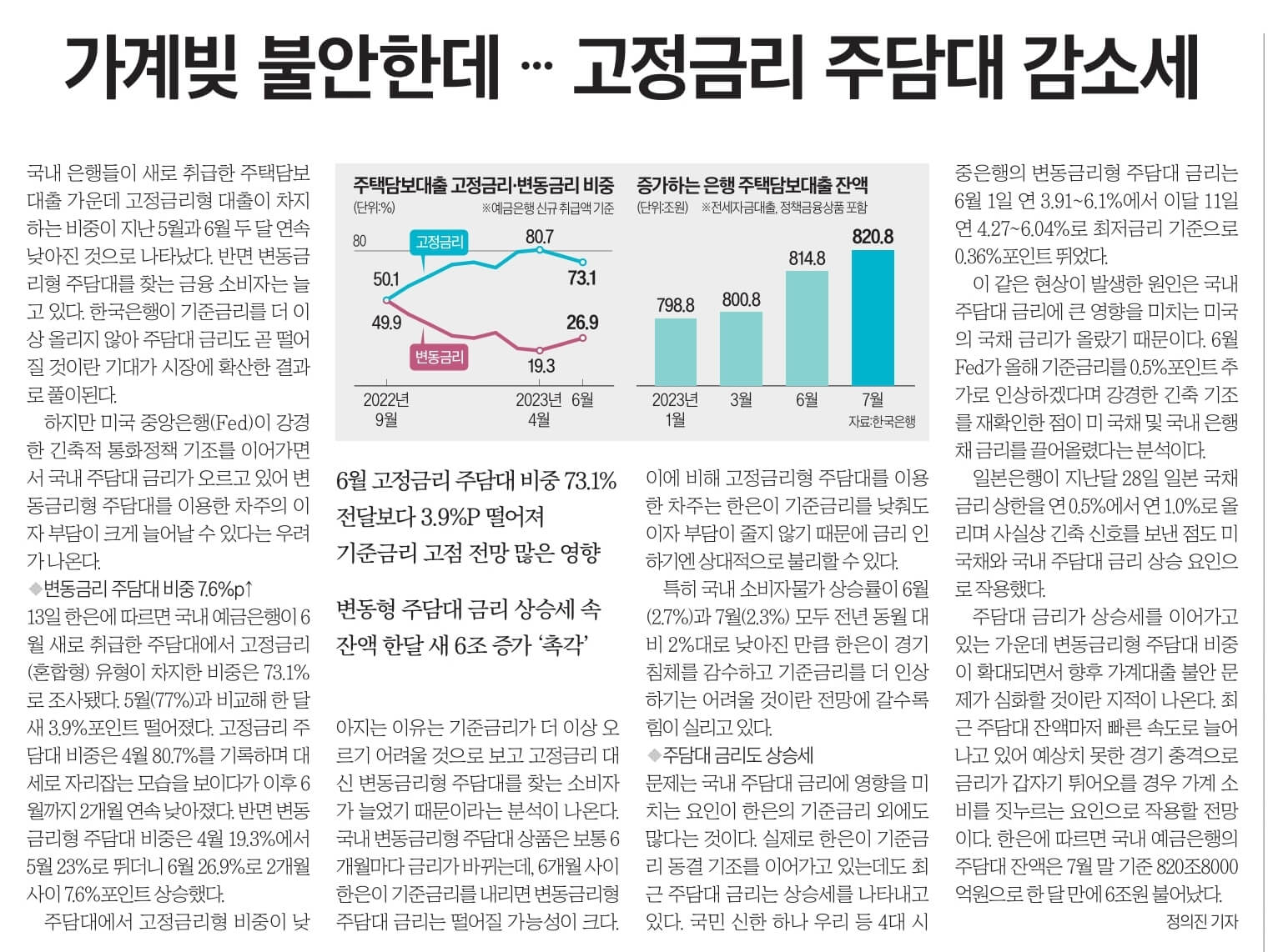 8월 14일 월 신문스크랩5