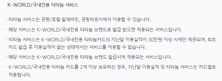 KB국민 탄탄대로 올쇼핑 티타늄카드