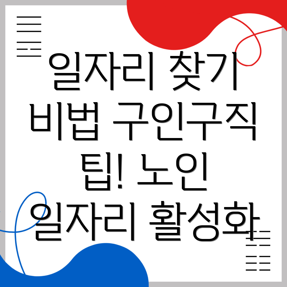 나주시 산포면 일자리센터