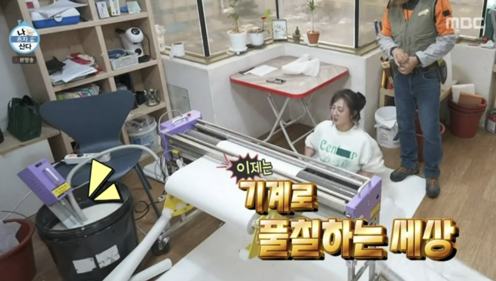 MBC 나혼산, 박나래의 효심과 자기관리