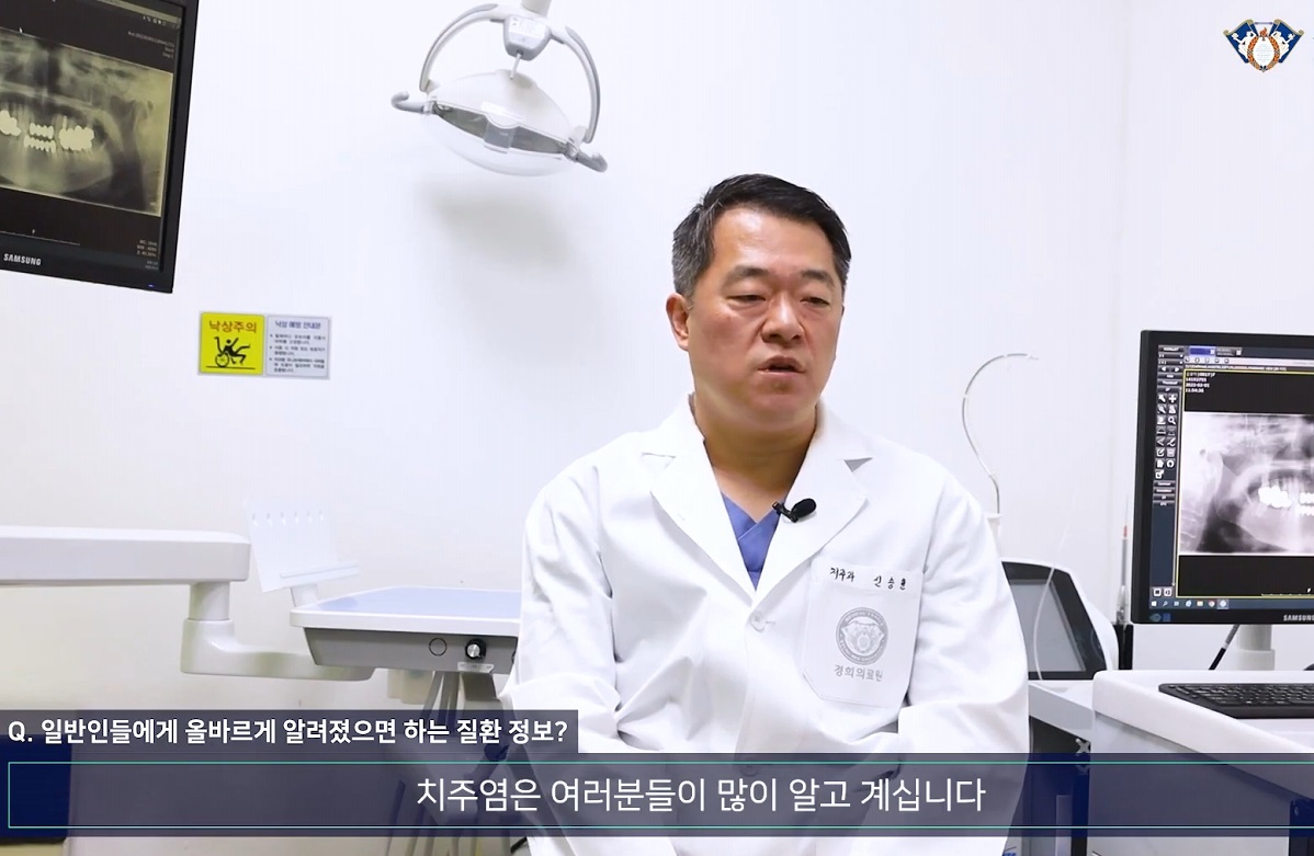 명의-잇몸병-신승윤-교수