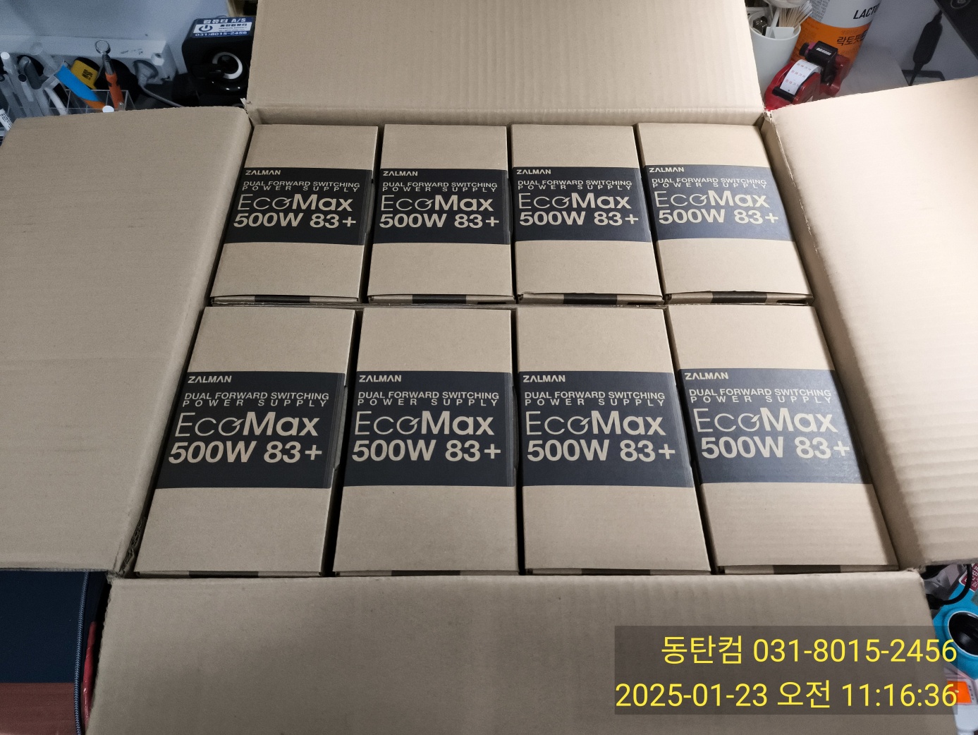 병점 컴퓨터 파워서플라이 판매점