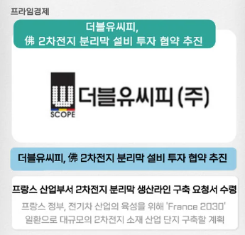 더블유씨피 주가전망
