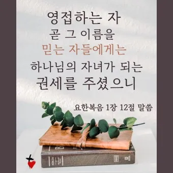요한복음 11장 예수님 생명 부활 묵상_21
