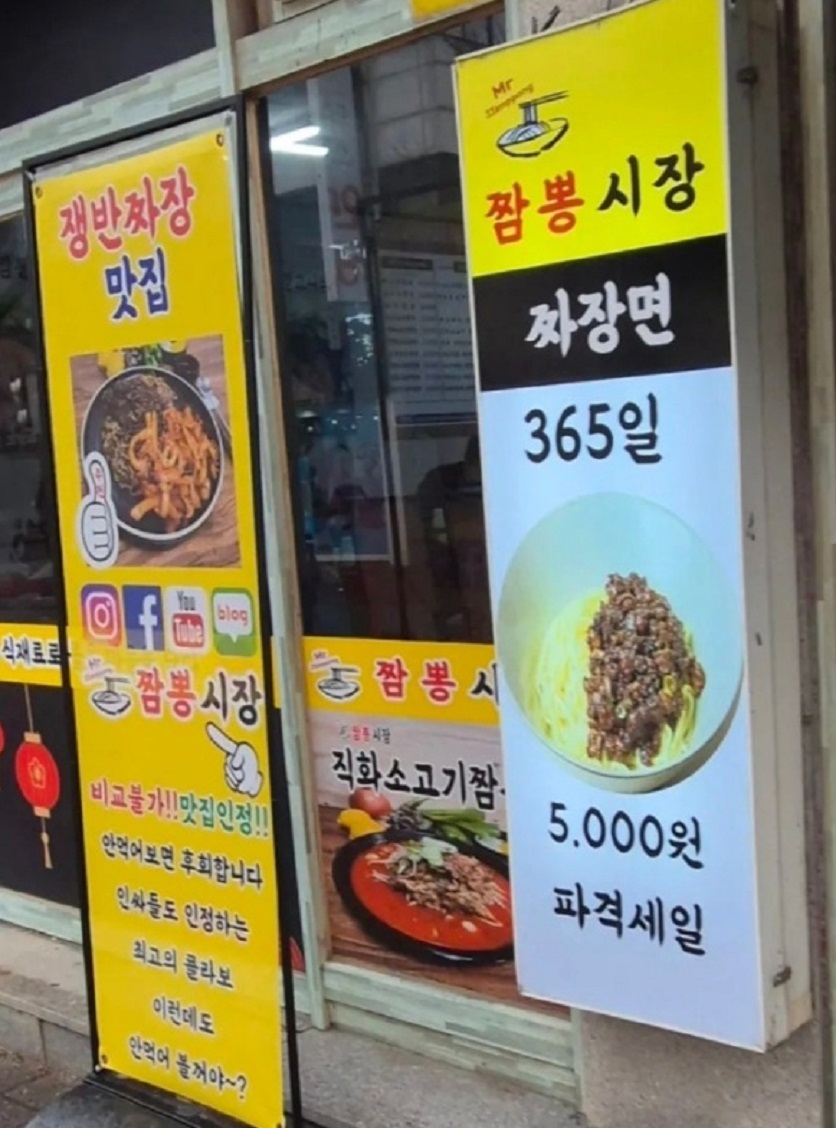 식스센스-시티투어-천안-쟁반짜장