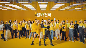 부산 알바천국 구인구직