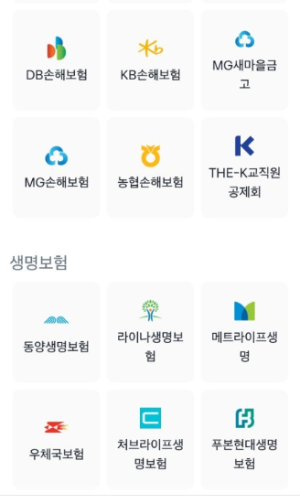 토스앱에서 보험금청구하기