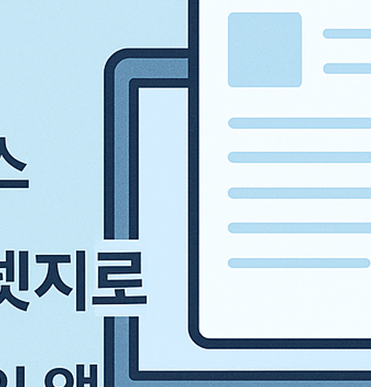 주민세 납부 조회 방법