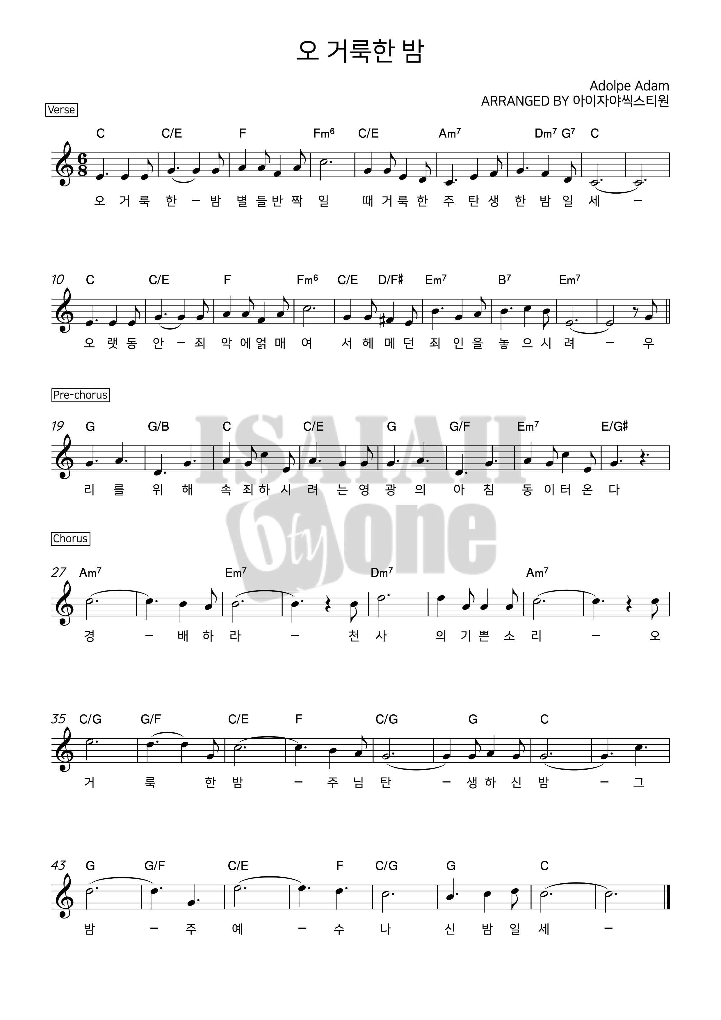 아이자야씩스티원(Isaiah6tyOne) - 오 거룩한 밤 악보