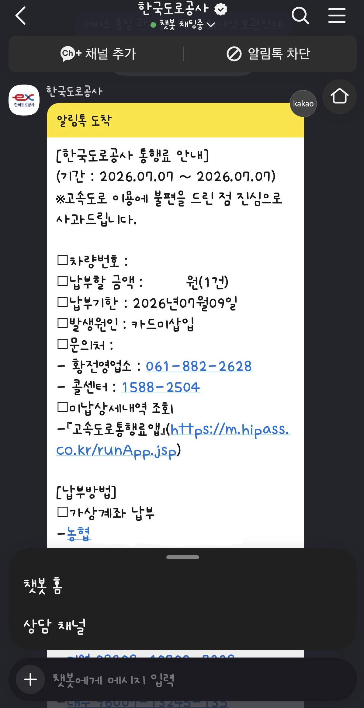 하이패스 오류
