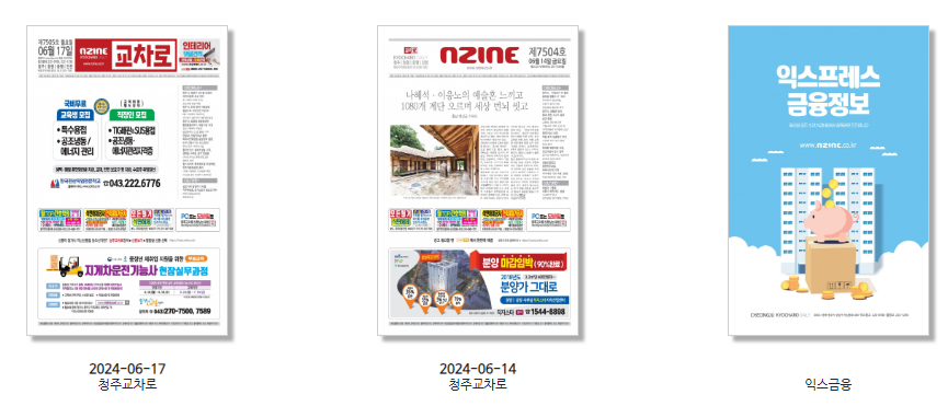 청주교차로 구인구직 바로가기