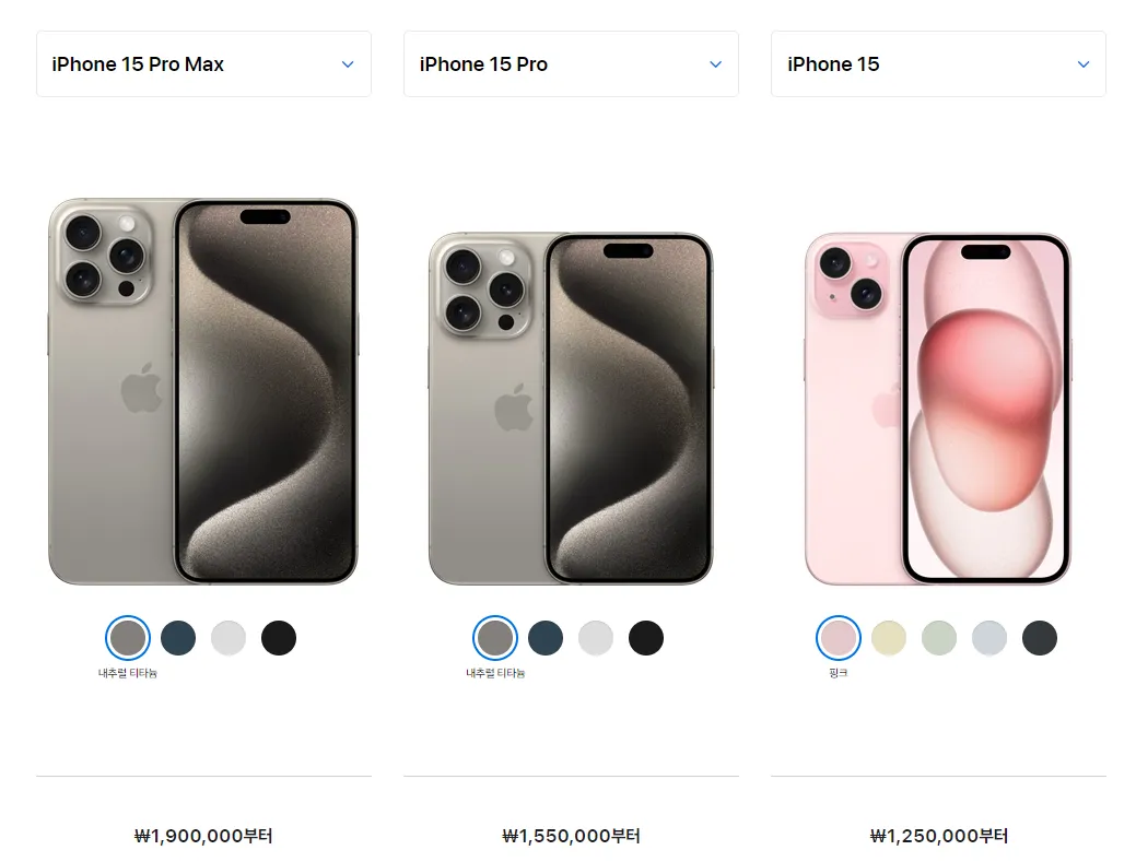 아이폰15 사전예약