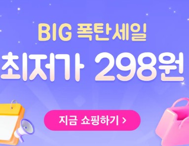 태무 쇼핑물