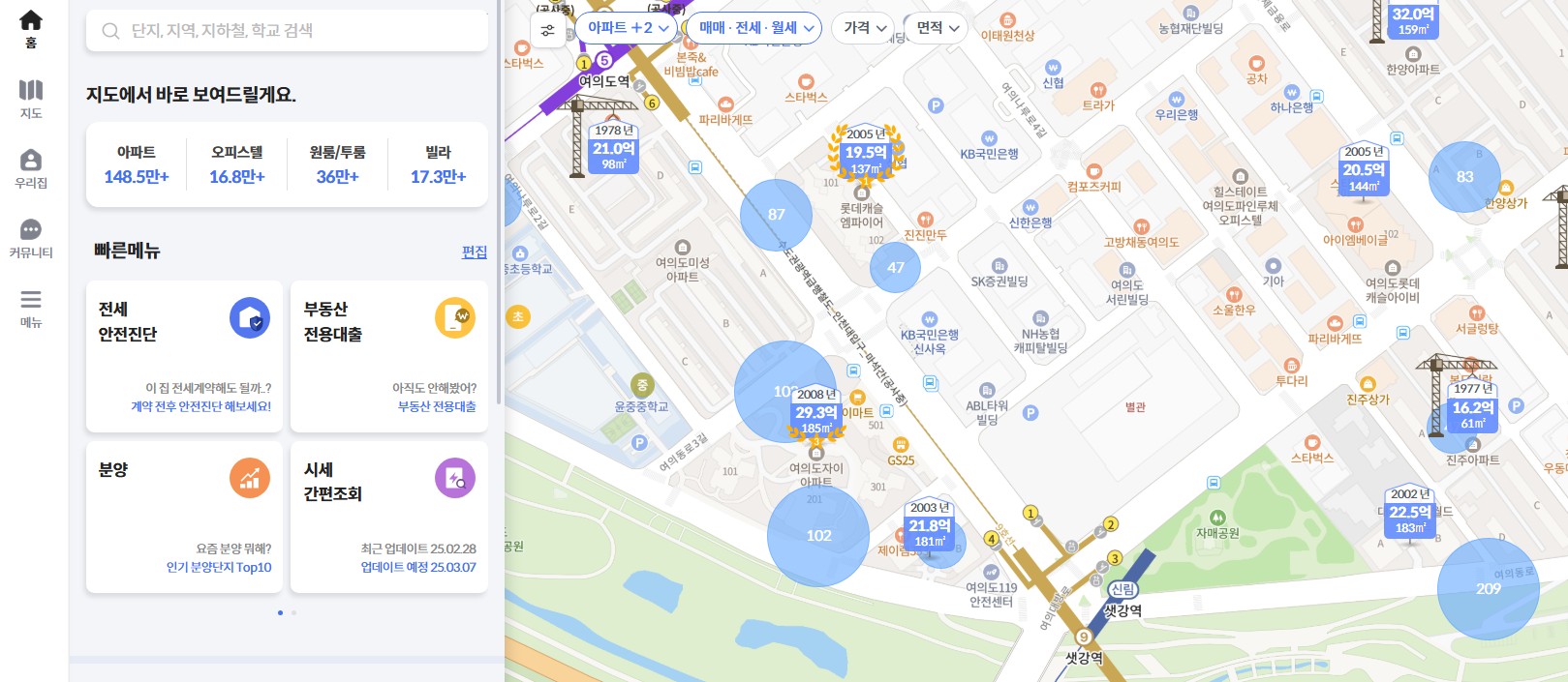 kb 부동산 실거래가 조회