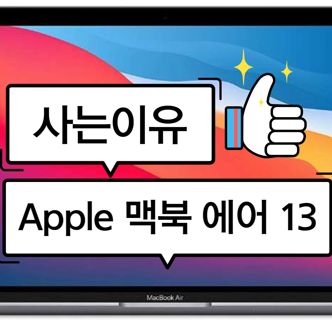 맥북 에어 13 MGN63KH