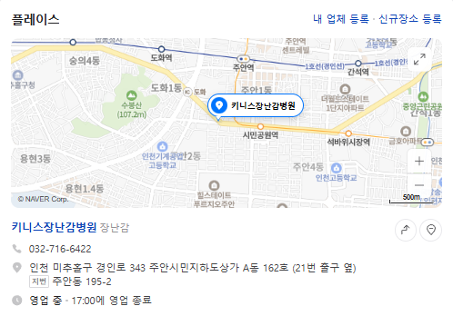 생방송투데이 무료 수리 장난감병원 키니스장난감병원