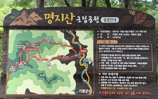 11월 늦가을 단풍명소, 국내 여행지 등산코스 3곳 추천 명지산 내장산 백두대간식물원