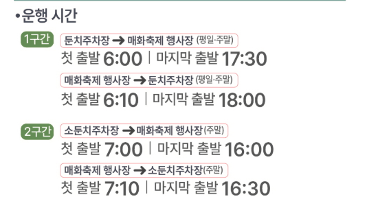 광양매화축제