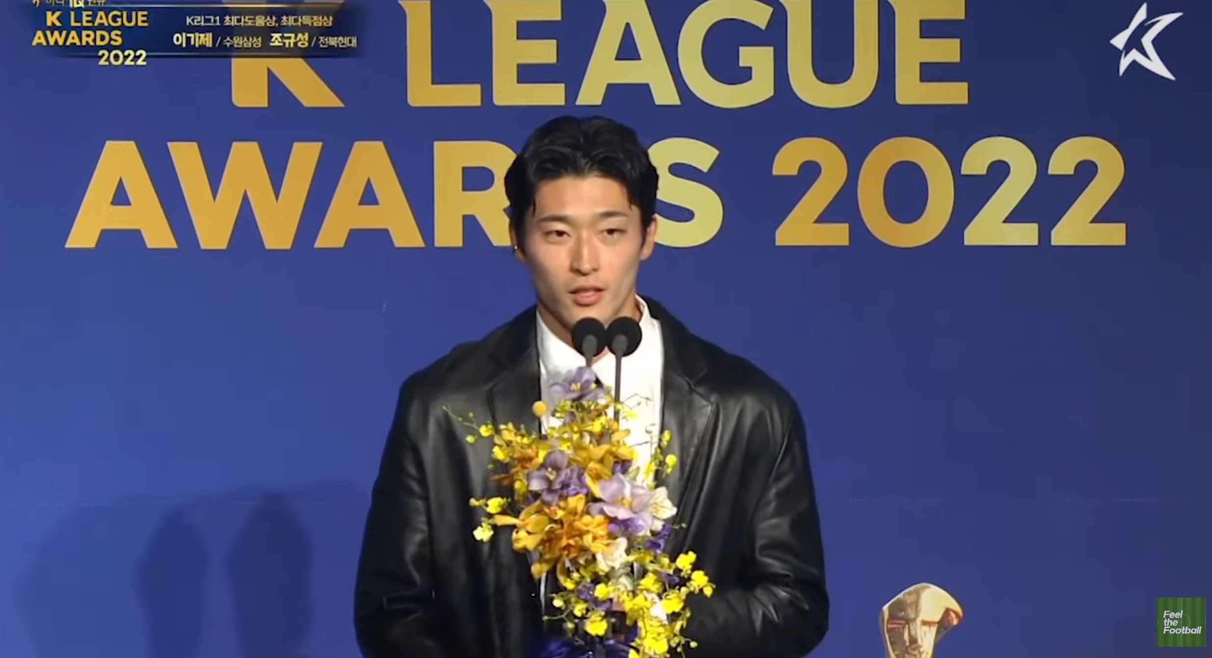 조규성 축구선수 프로필 골 여자친구