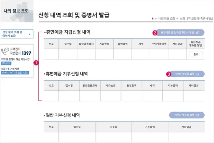신청 내역 확인