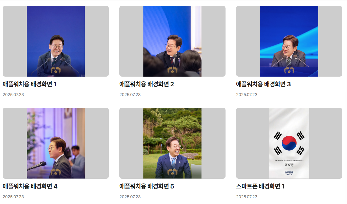 대통령실 공식 다운로드 방법