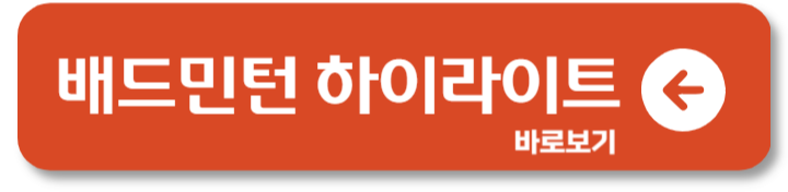 작심 발언한 배드민턴 선수 안세영 은퇴? 1