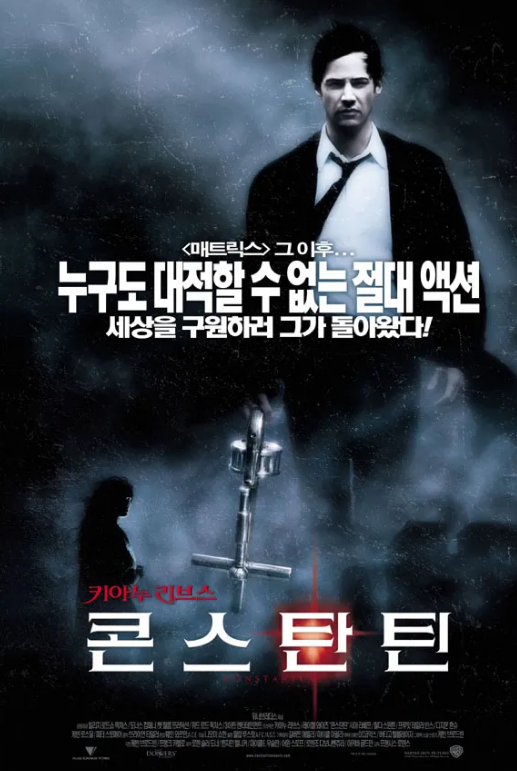 영화 콘스탄틴 사진